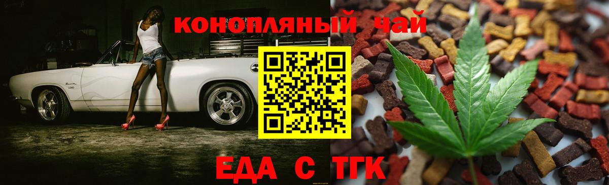 Печенье с ТГК конопля  Вход с VPN  Прохладный 