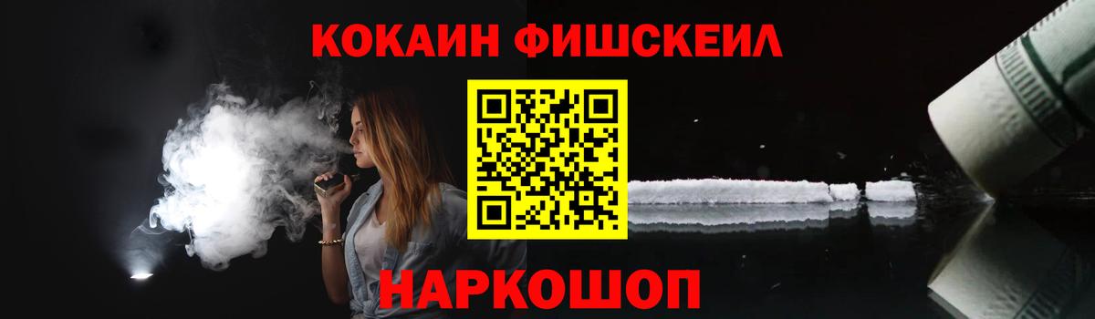КОКАИН  COCAIN 98%  Вход с VPN  Прохладный 