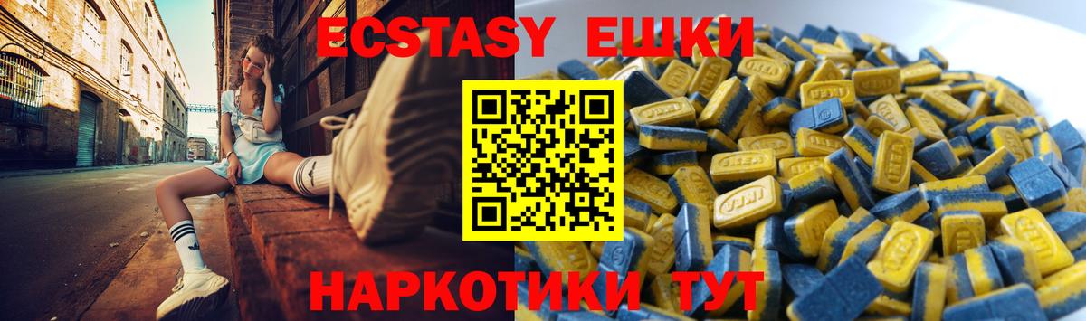 Экстази Philipp Plein  Ecstasy 280 MDMA  Ecstasy  Прохладный  Вход с VPN 