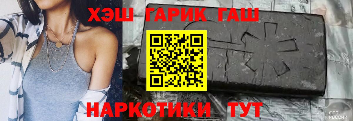 ГАШИШ VHQ  закладки  ГАШИШ ice o lator  Прохладный  Вход с VPN 