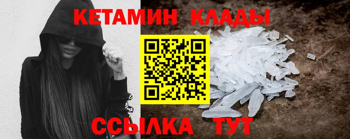 КЕТАМИН ketamine Прохладный