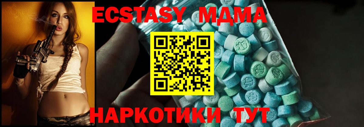 МДМА  МДМА кристаллы  Вход с VPN  МДМА кристаллы  Прохладный 