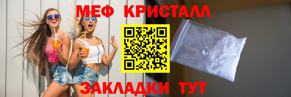 как найти закладки  МЯУ-МЯУ мяу мяу  Вход с VPN  Мефедрон  МЯУ-МЯУ мяу мяу  Прохладный 