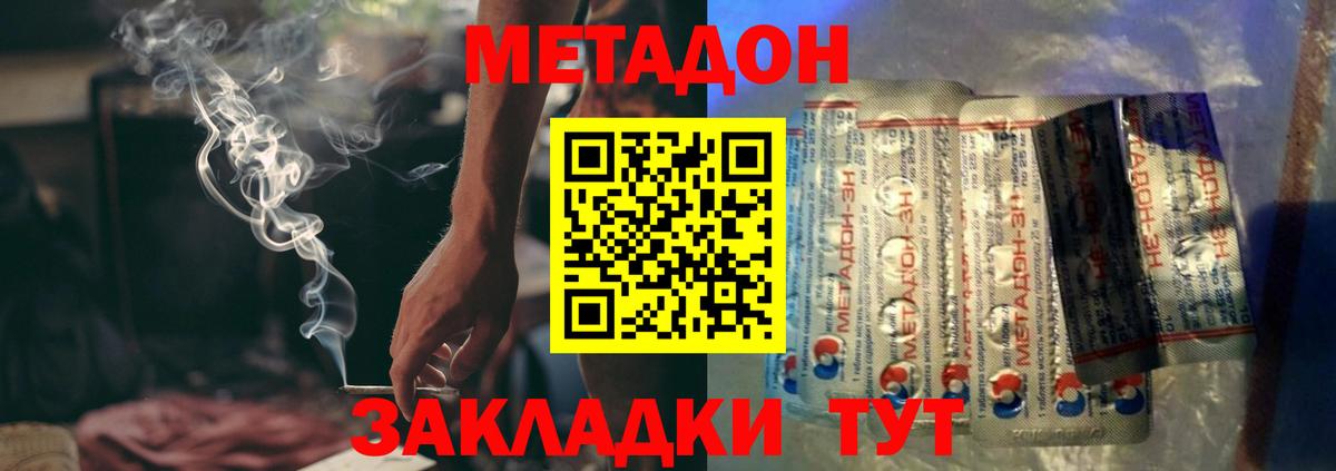 мега маркетплейс  МЕТАДОН кристалл  Вход с VPN  Прохладный  площадка наркотические препараты  МЕТАДОН VHQ 