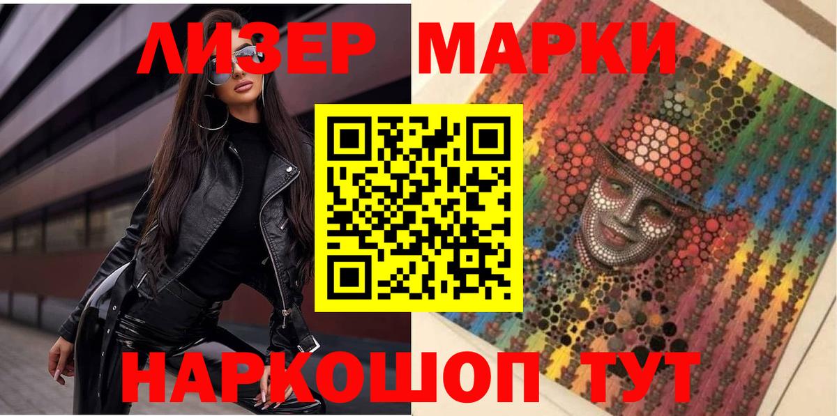 Марки NBOMe 1500мкг  Марки NBOMe  Прохладный  Вход с VPN 