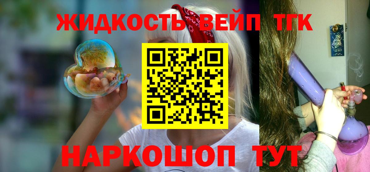 Прохладный  Дистиллят ТГК Wax  где купить наркотик  Вход с VPN 